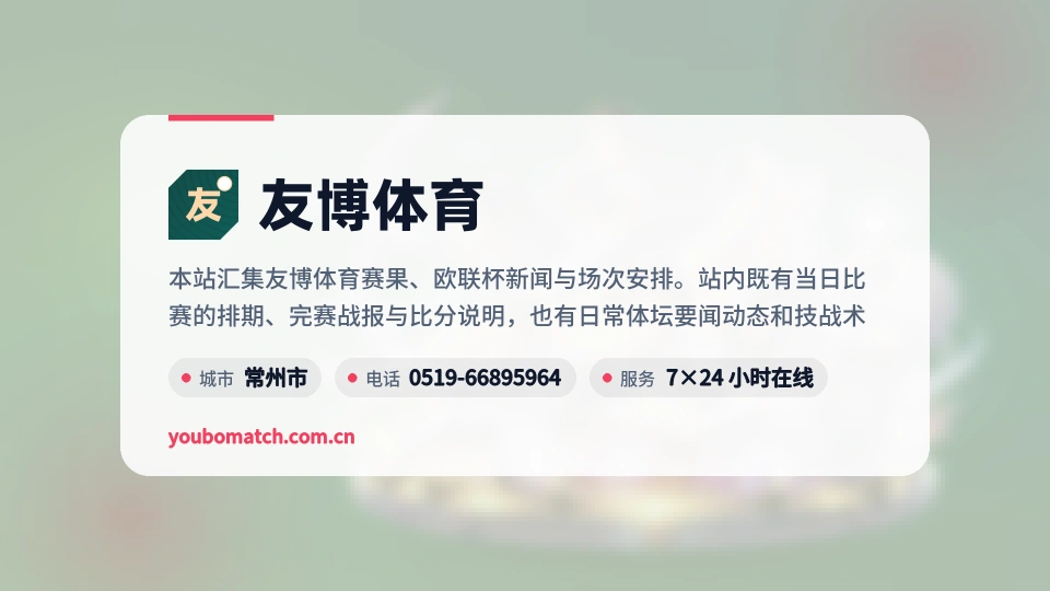 了解友博体育